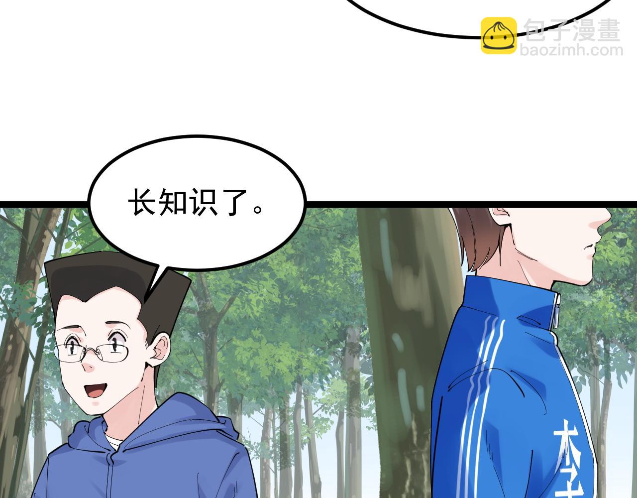 第166话 先驱者(1/2)-第170话