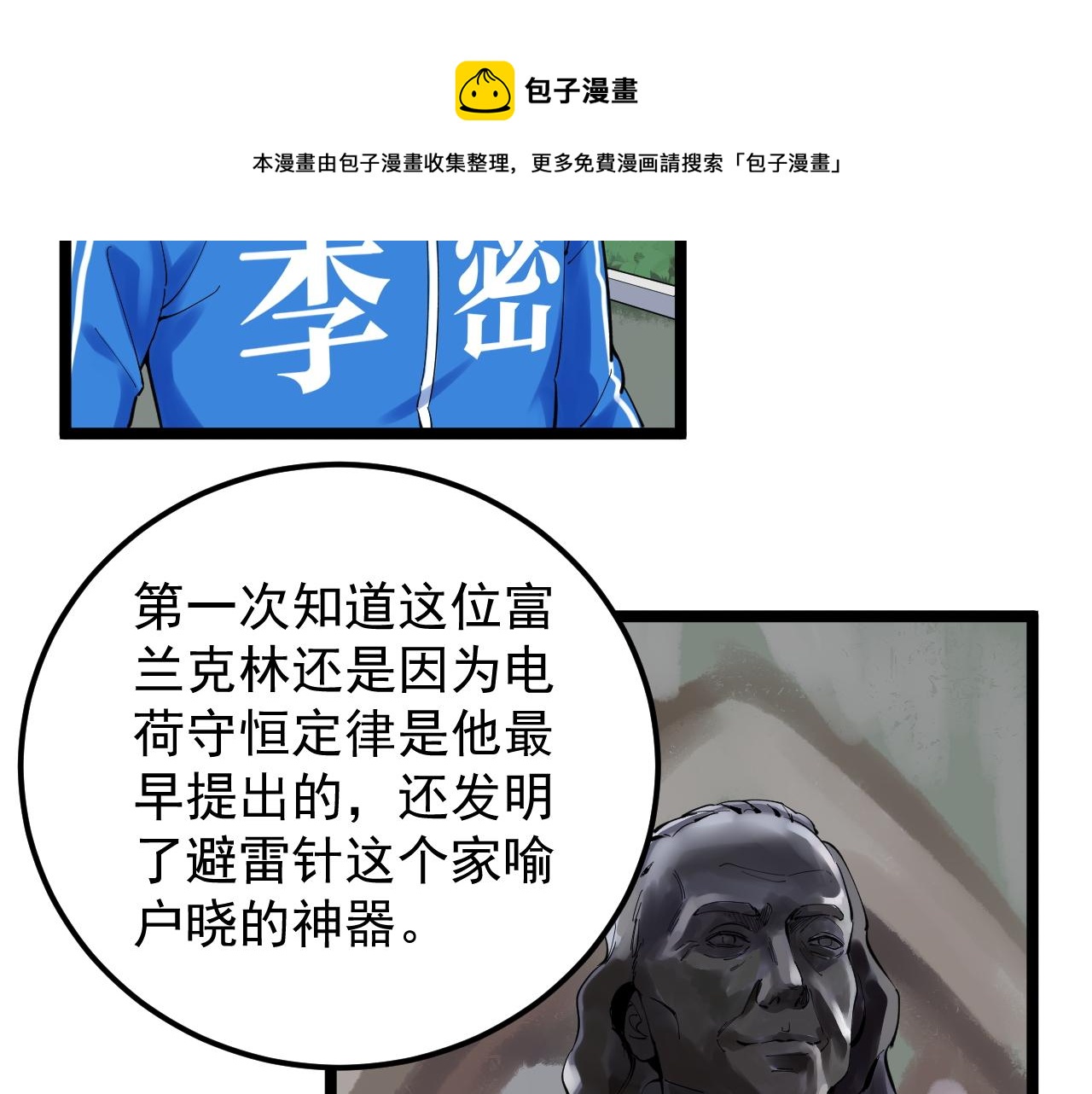 第166话 先驱者(1/2)-第170话