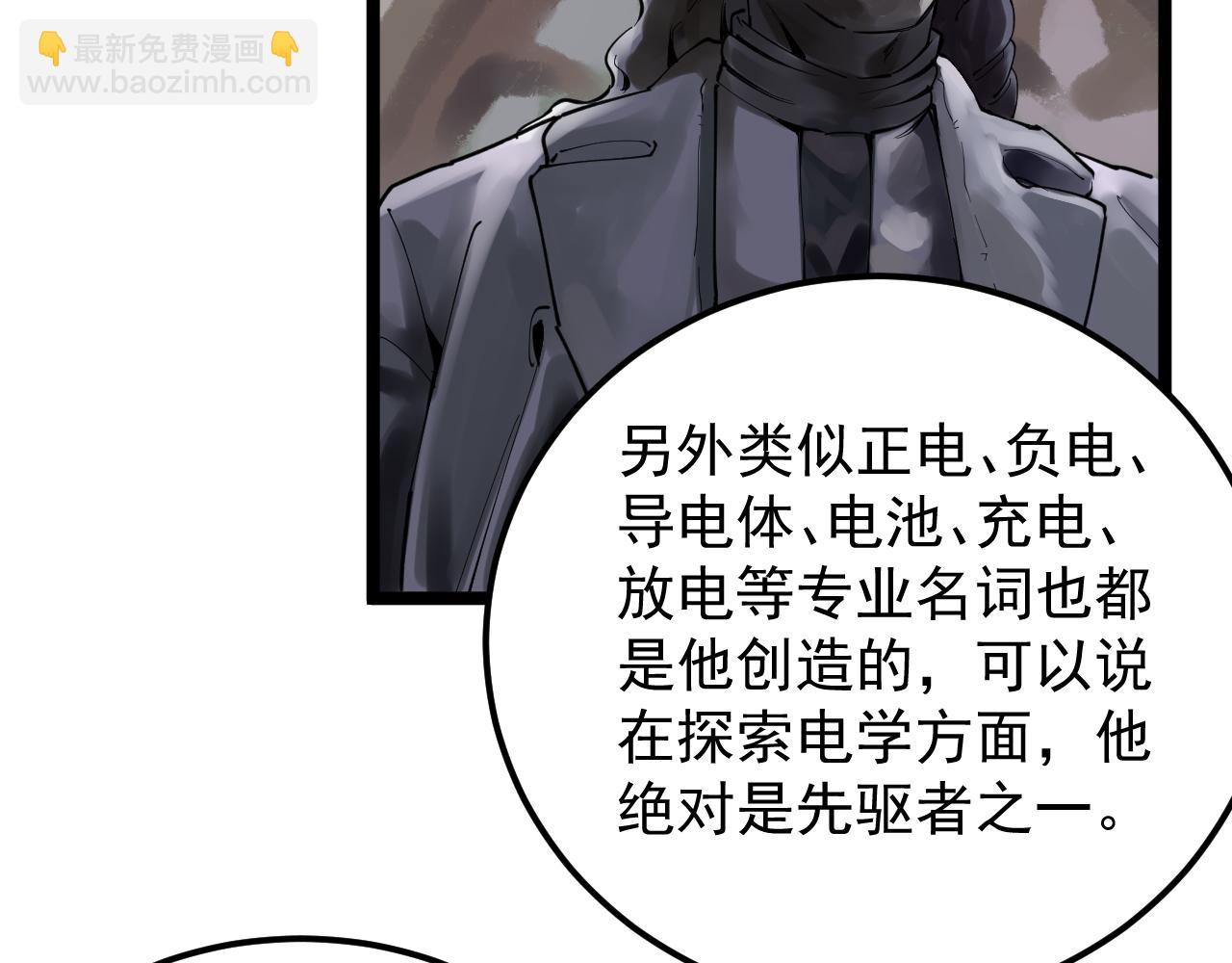 第166话 先驱者(1/2)-第170话