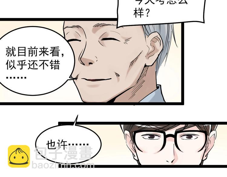第17话 蔡毕组合，天下第一！(1/4)-第18话