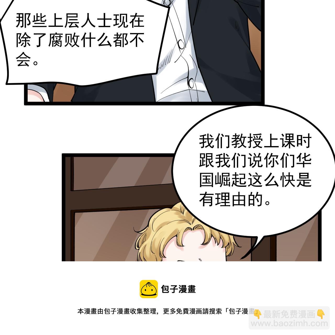 第168话 灵感如泉涌(1/3)-第172话