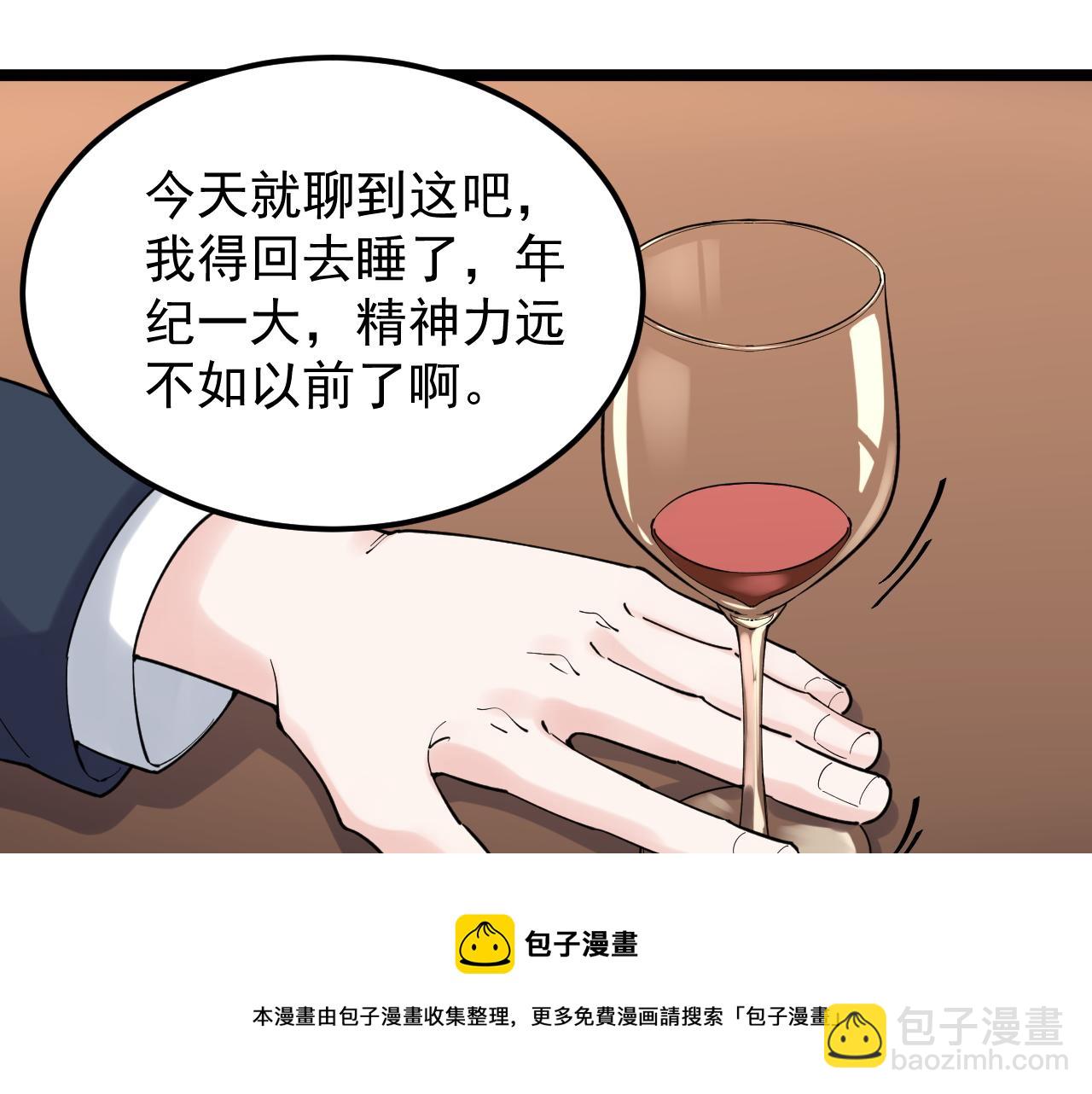 第170话 冠军庆功会(1/2)-第174话