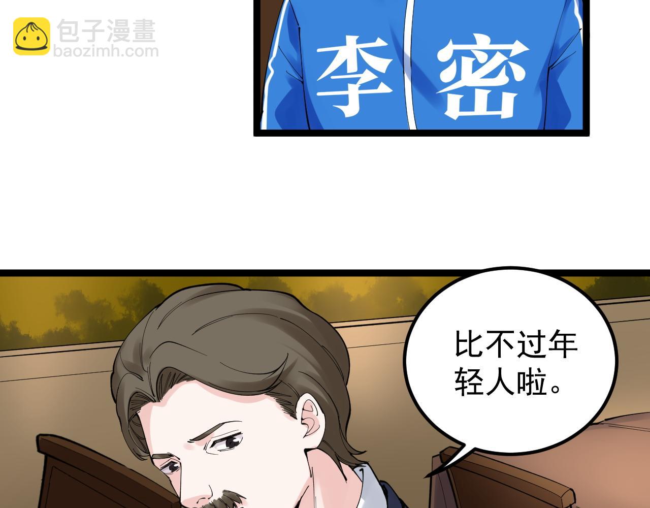 第170话 冠军庆功会(1/2)-第174话