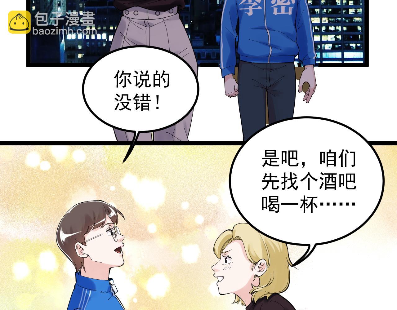 第170话 冠军庆功会(1/2)-第174话