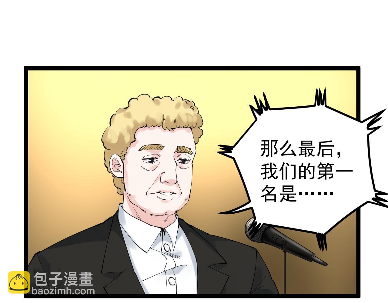 第170话 冠军庆功会(1/2)-第174话