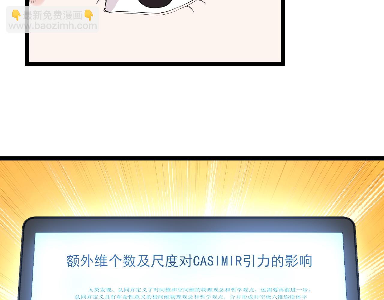 第172话 科学与艺术(1/3)-第176话