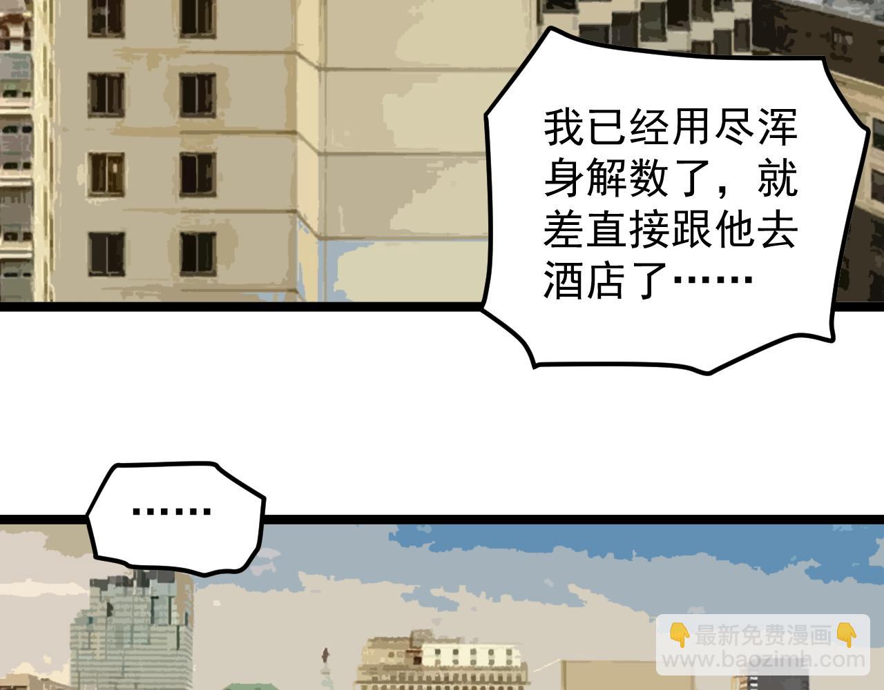 第172话 科学与艺术(1/3)-第176话