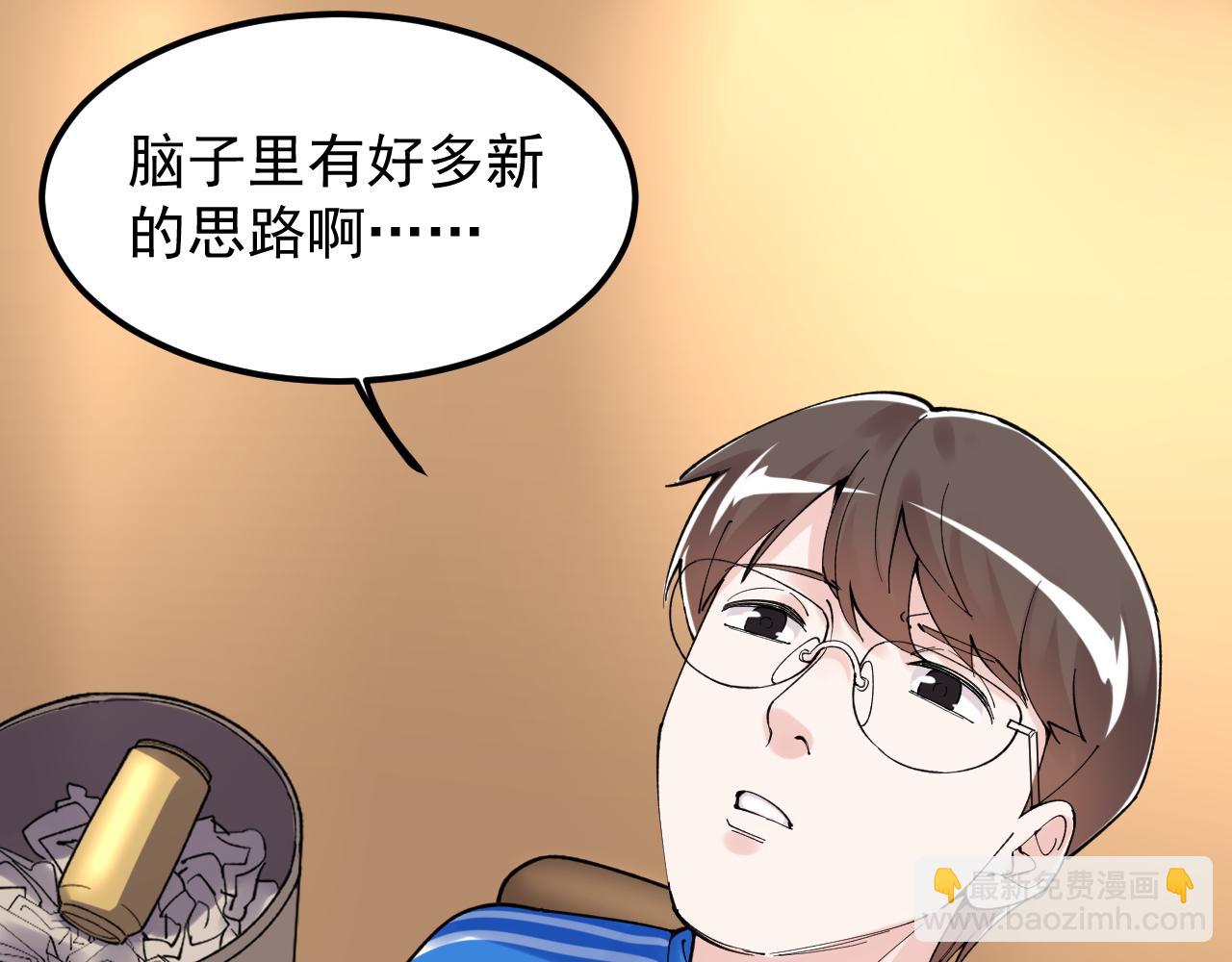 第172话 科学与艺术(1/3)-第176话