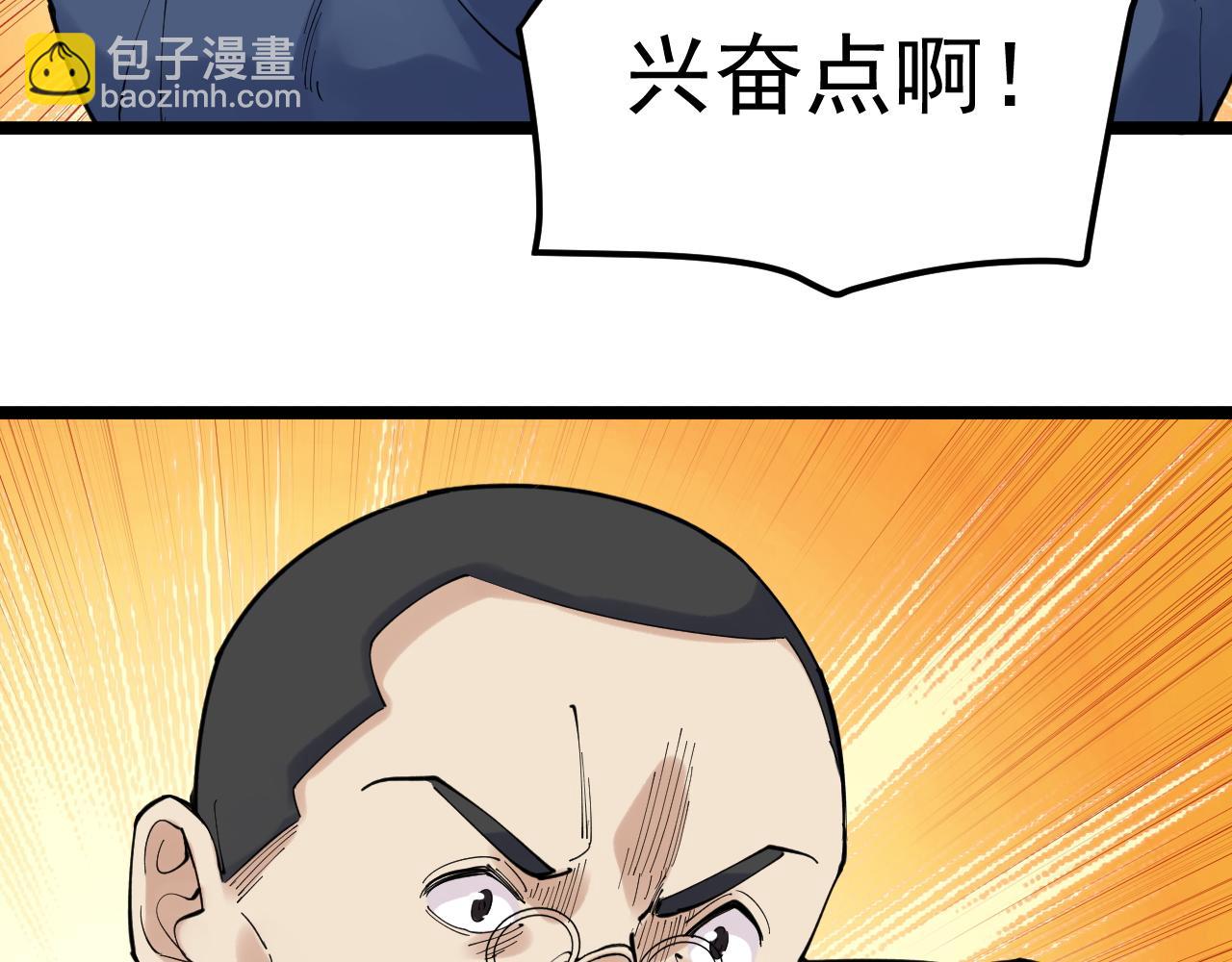 第174话 实验室靓仔(1/3)-第178话