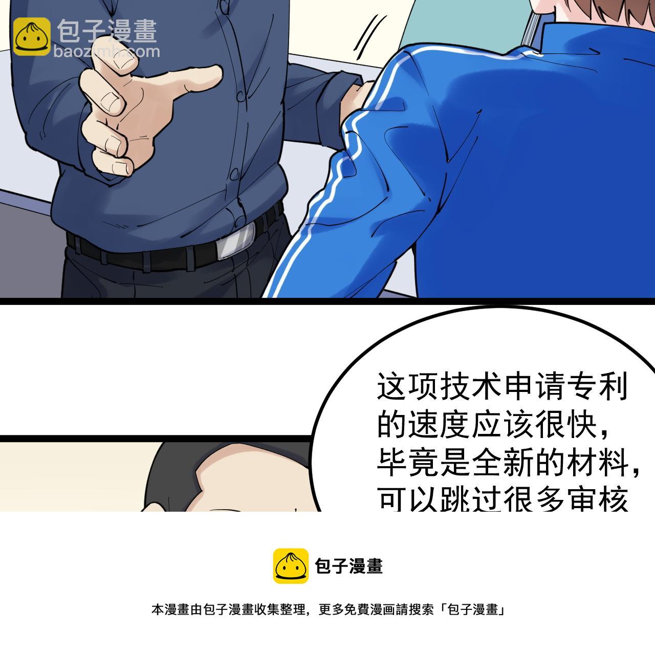 第174话 实验室靓仔(1/3)-第178话