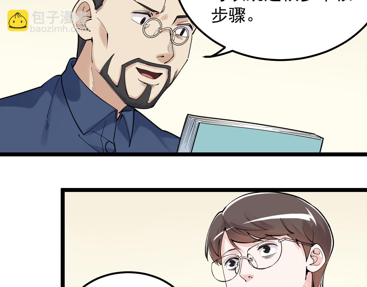 第174话 实验室靓仔(1/3)-第178话