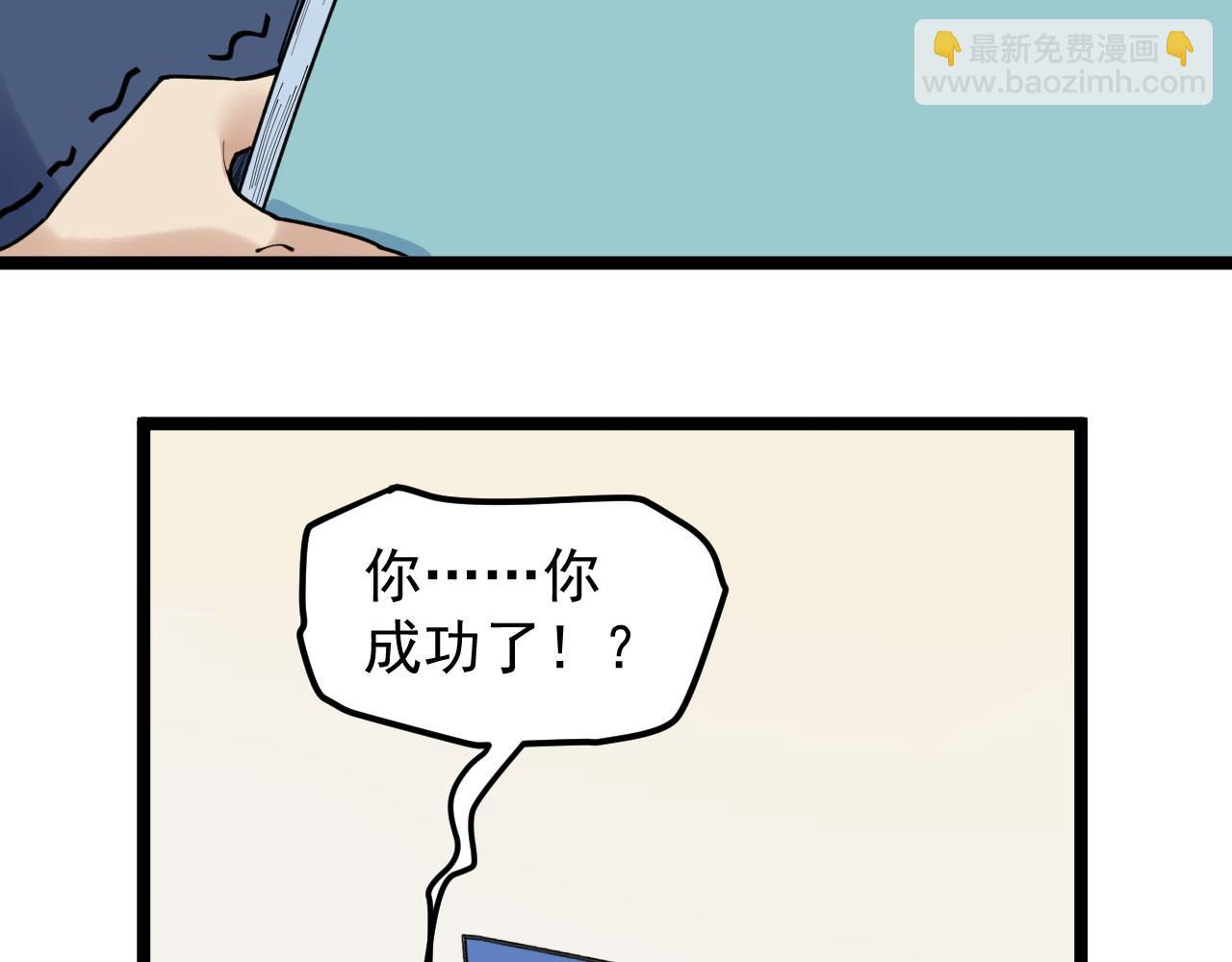 第174话 实验室靓仔(1/3)-第178话