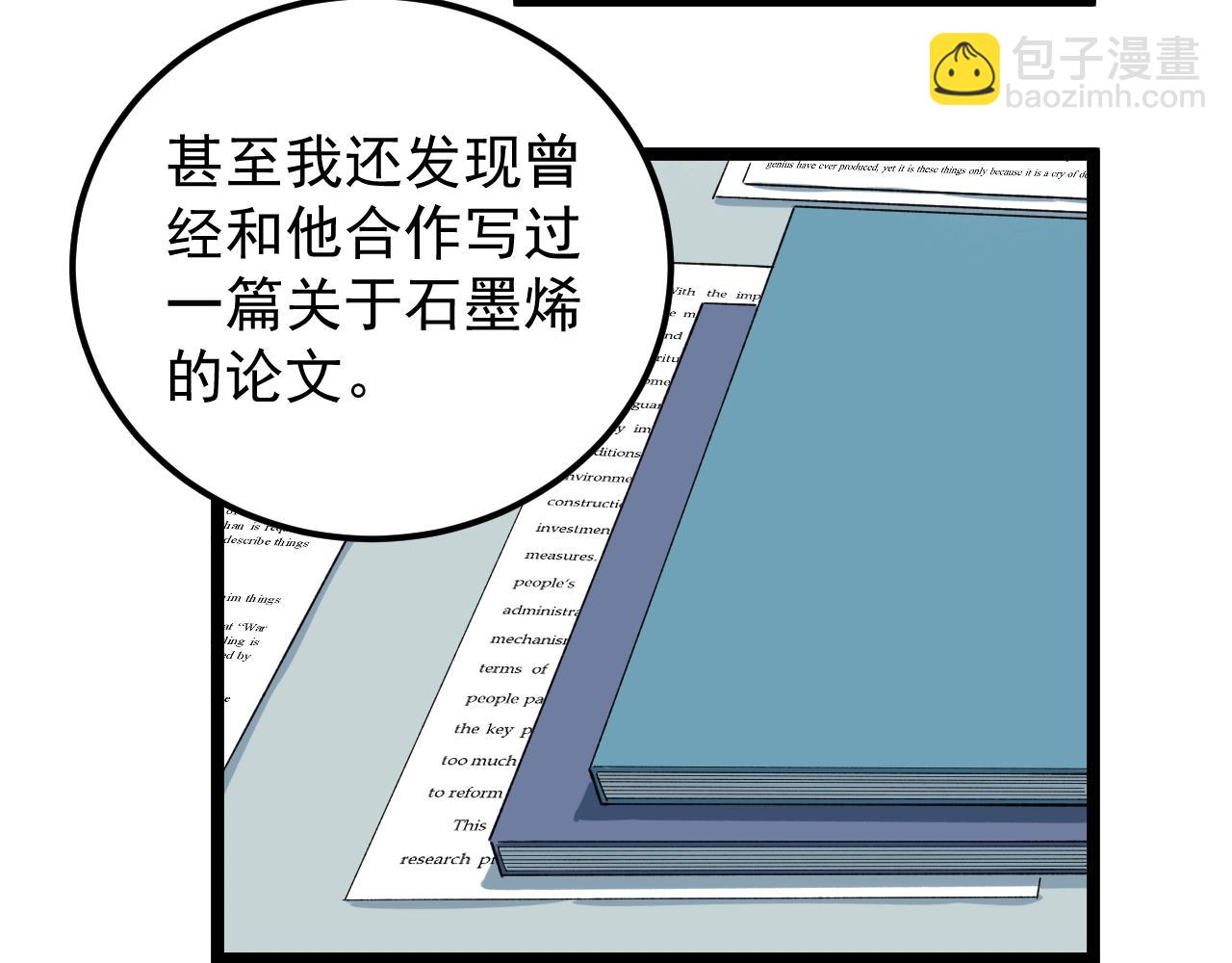 第176话 大展拳脚(1/2)-第180话