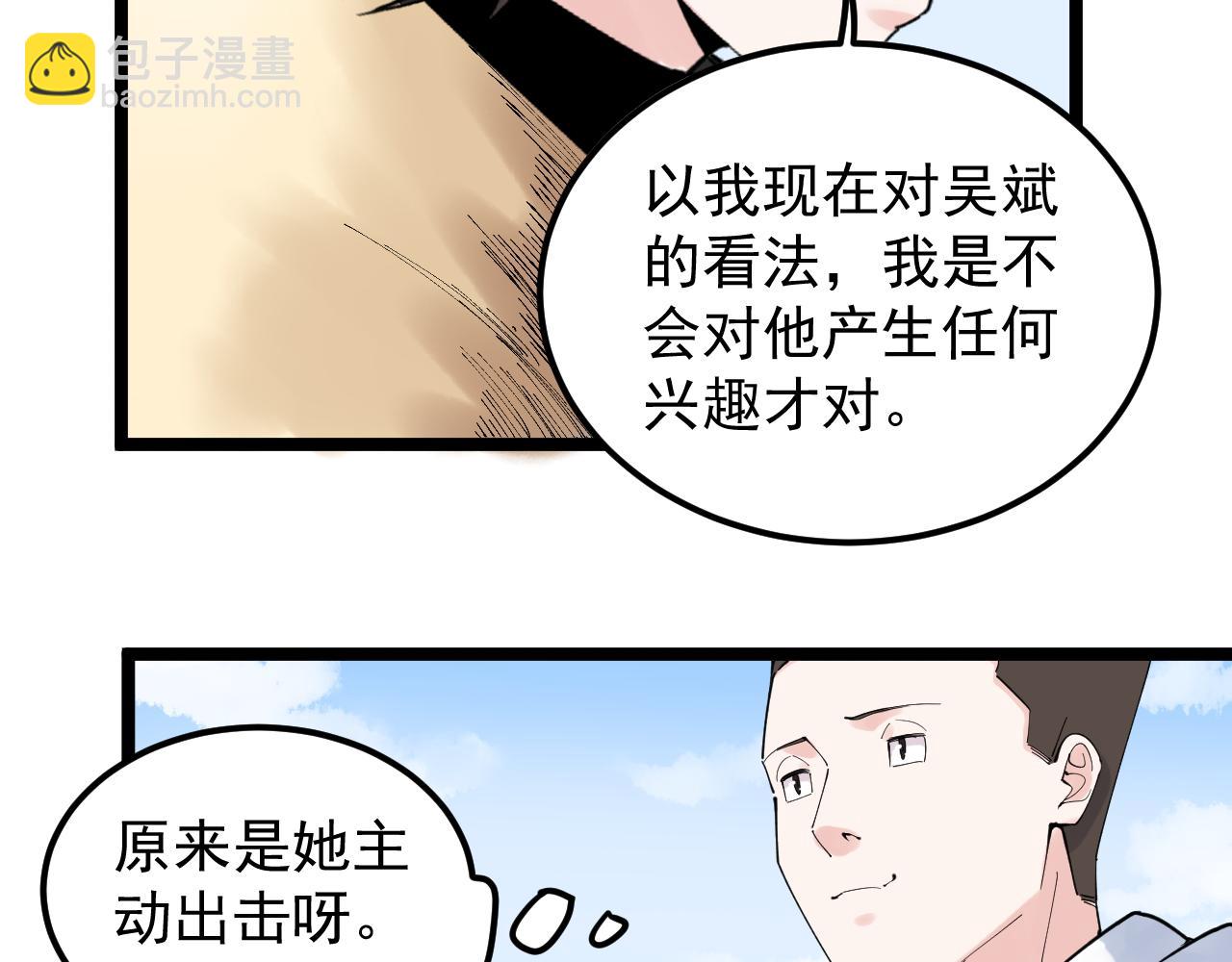 第176话 大展拳脚(1/2)-第180话