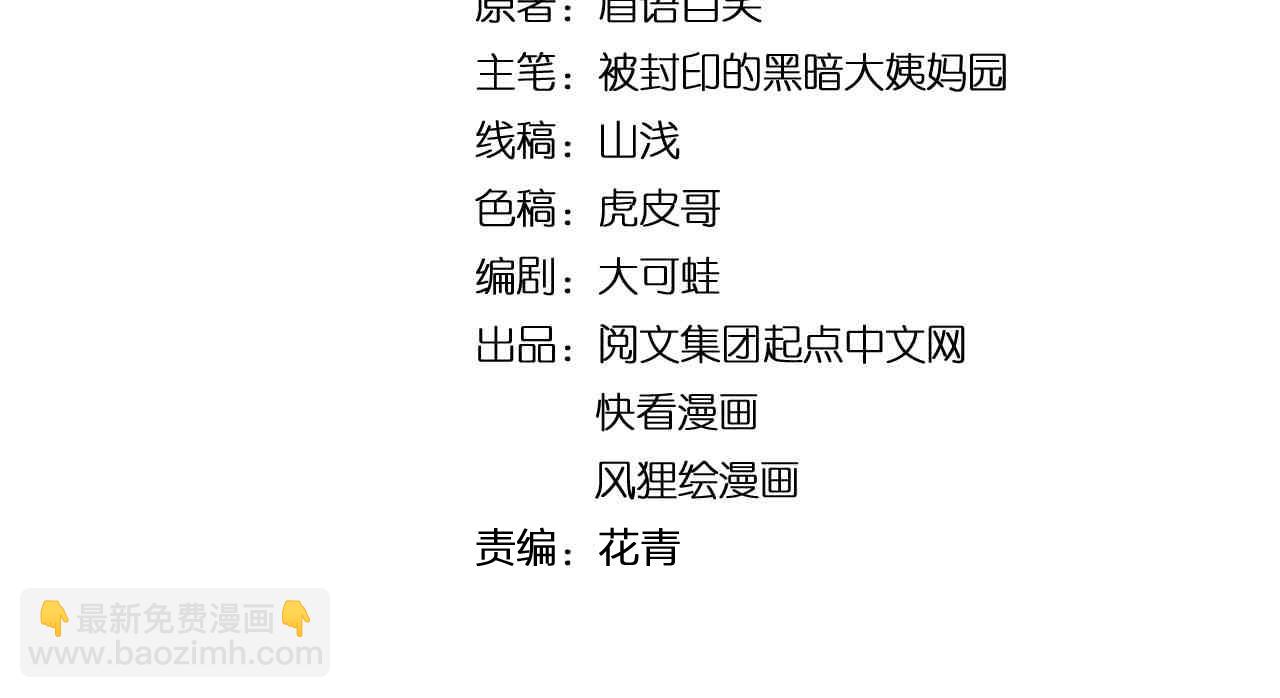 第176话 大展拳脚(1/2)-第180话