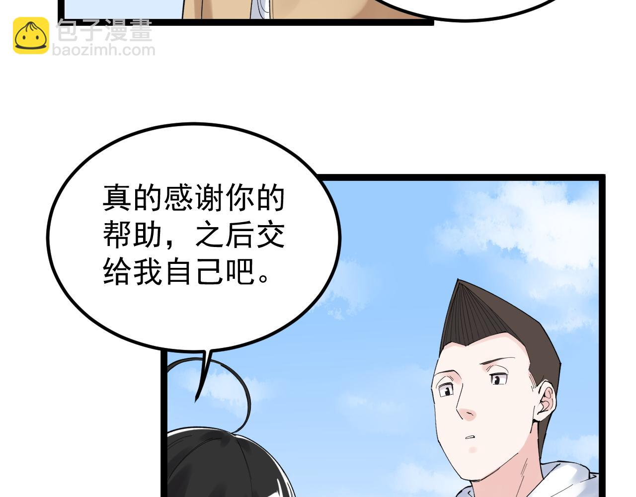 第176话 大展拳脚(1/2)-第180话