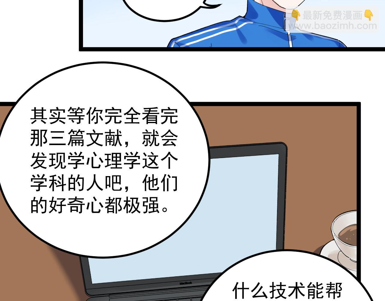 第178话 冷漠的吴斌(1/2)-第182话