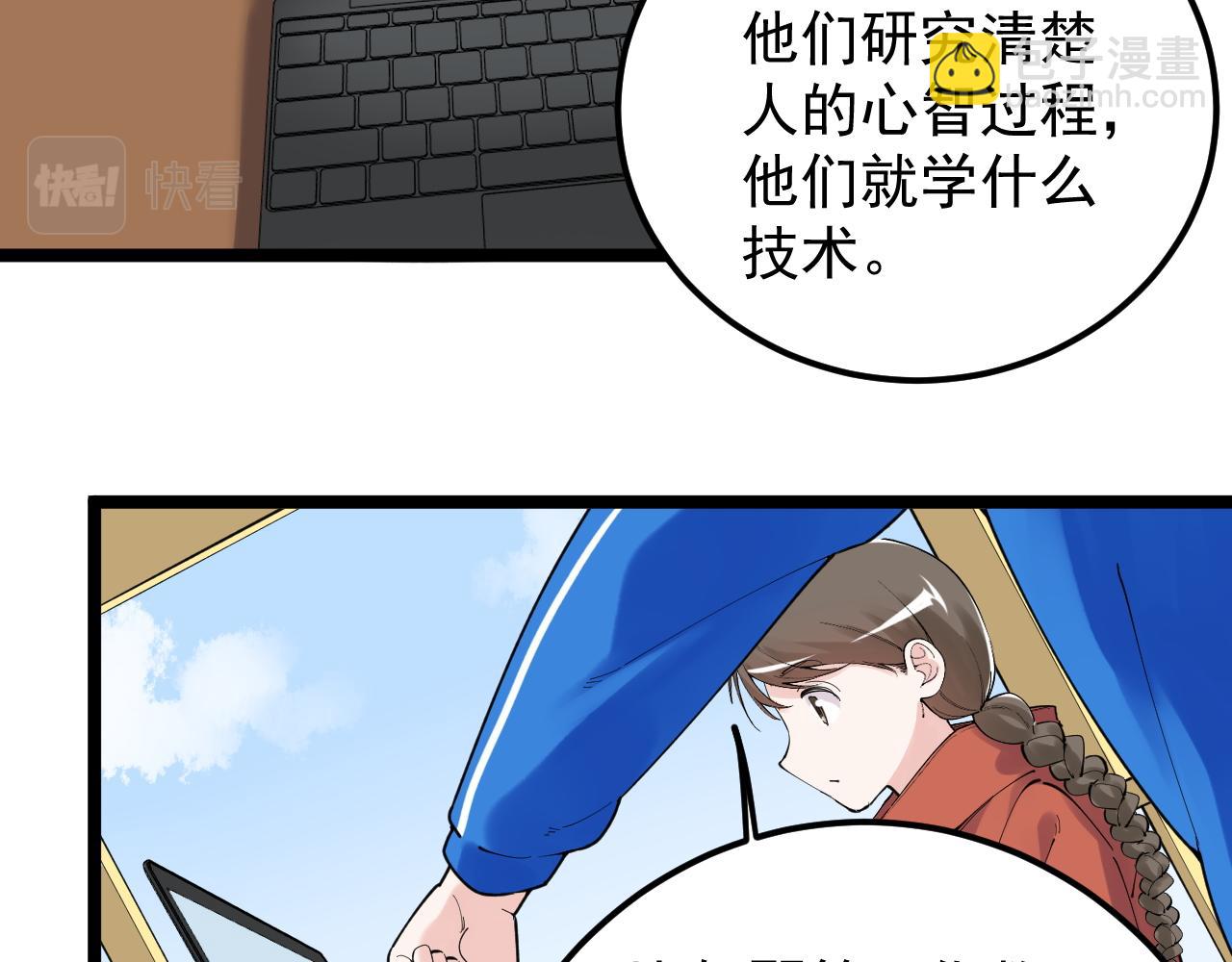第178话 冷漠的吴斌(1/2)-第182话