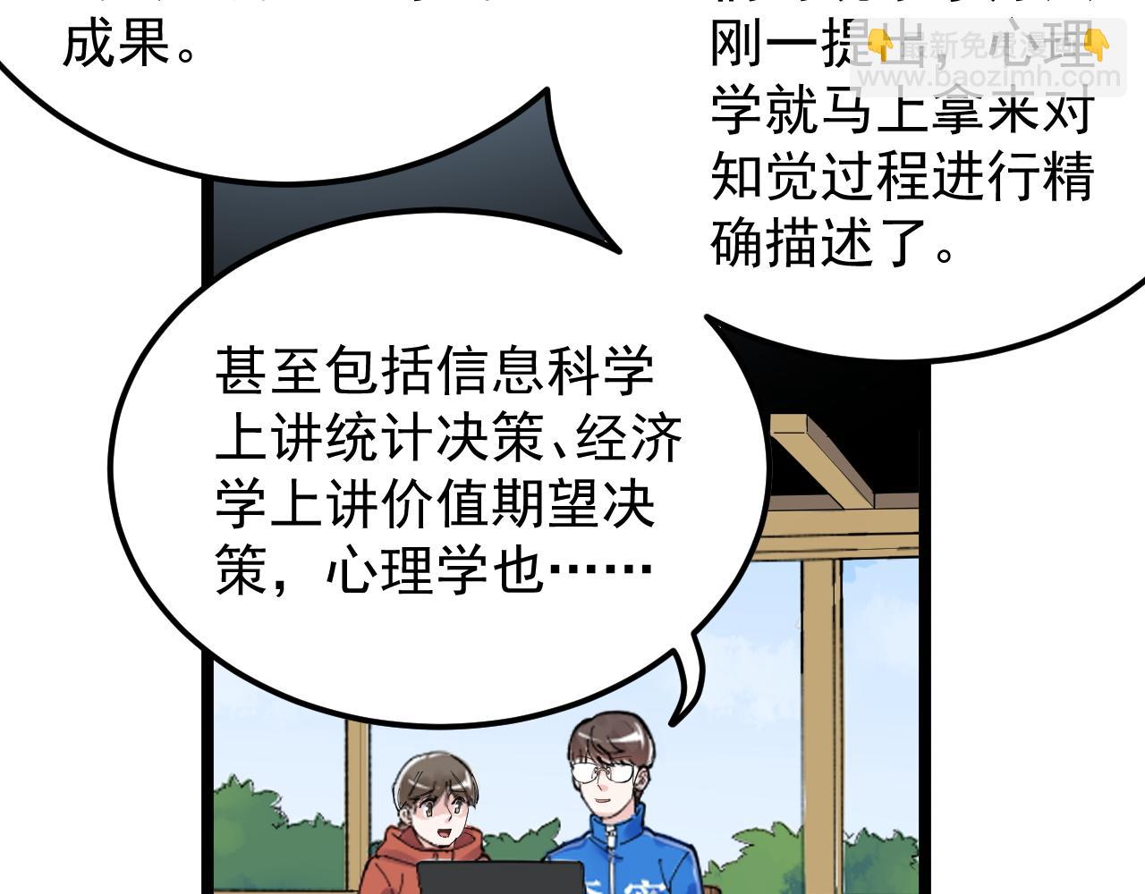 第178话 冷漠的吴斌(1/2)-第182话