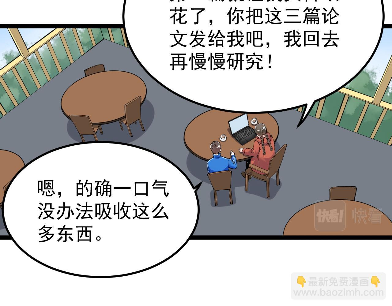 第178话 冷漠的吴斌(1/2)-第182话