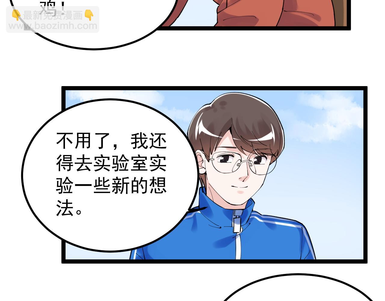 第178话 冷漠的吴斌(1/2)-第182话