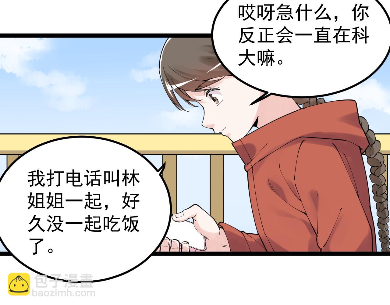 第178话 冷漠的吴斌(1/2)-第182话