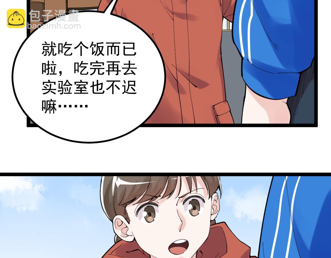 第178话 冷漠的吴斌(1/2)-第182话