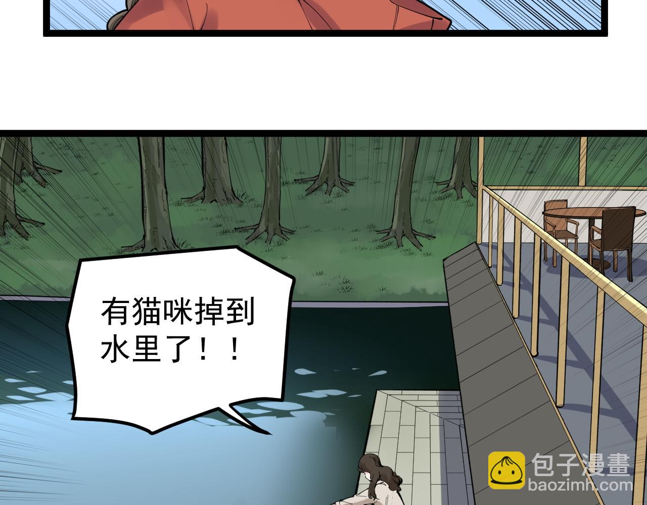 第178话 冷漠的吴斌(1/2)-第182话