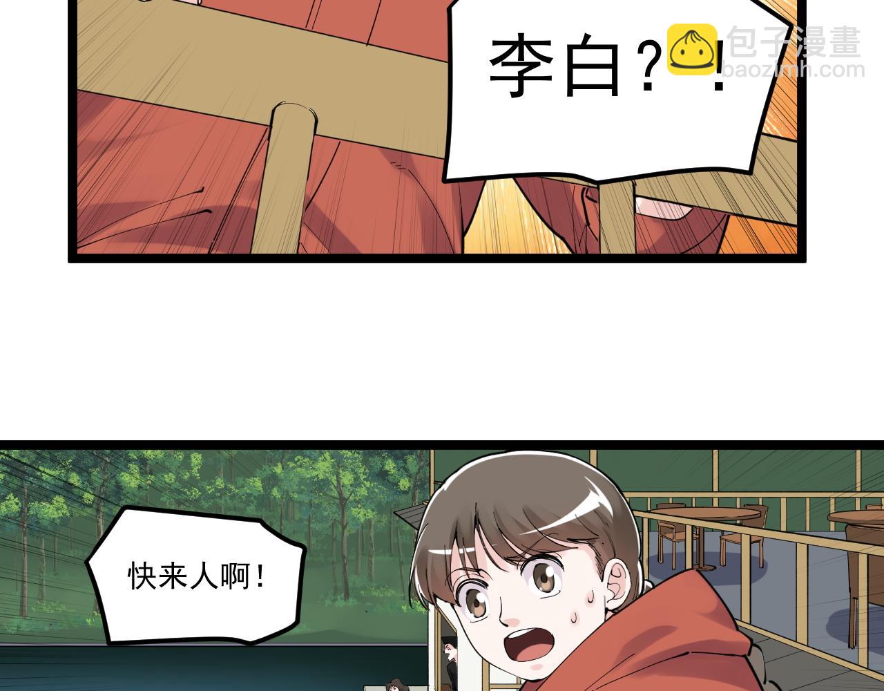 第178话 冷漠的吴斌(1/2)-第182话
