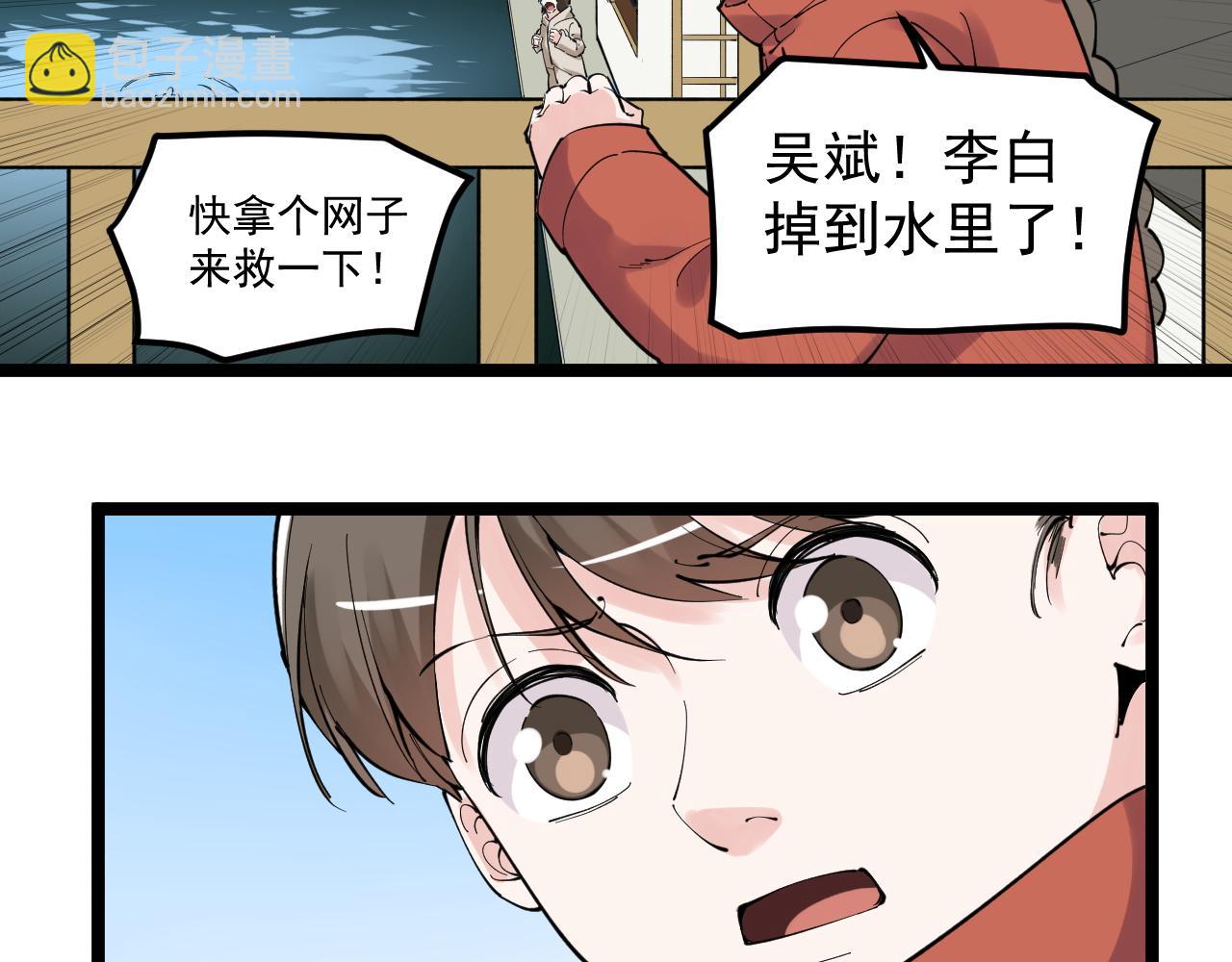 第178话 冷漠的吴斌(1/2)-第182话