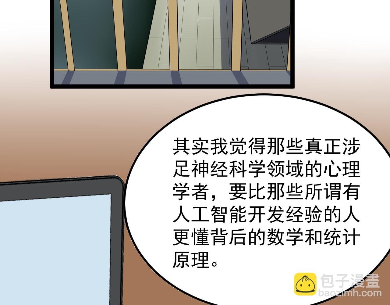 第178话 冷漠的吴斌(1/2)-第182话