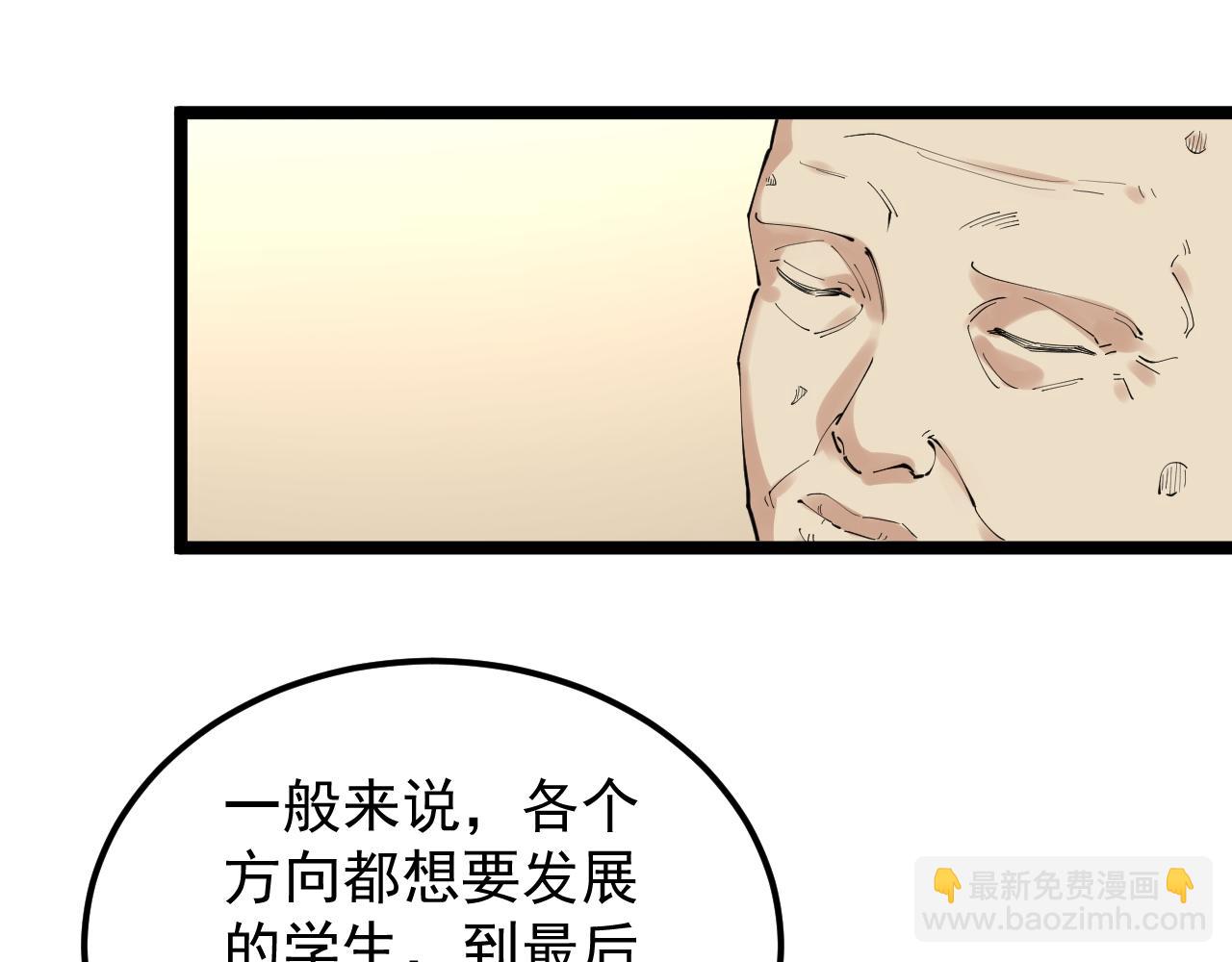 第180话 四大力学(1/2)-第184话