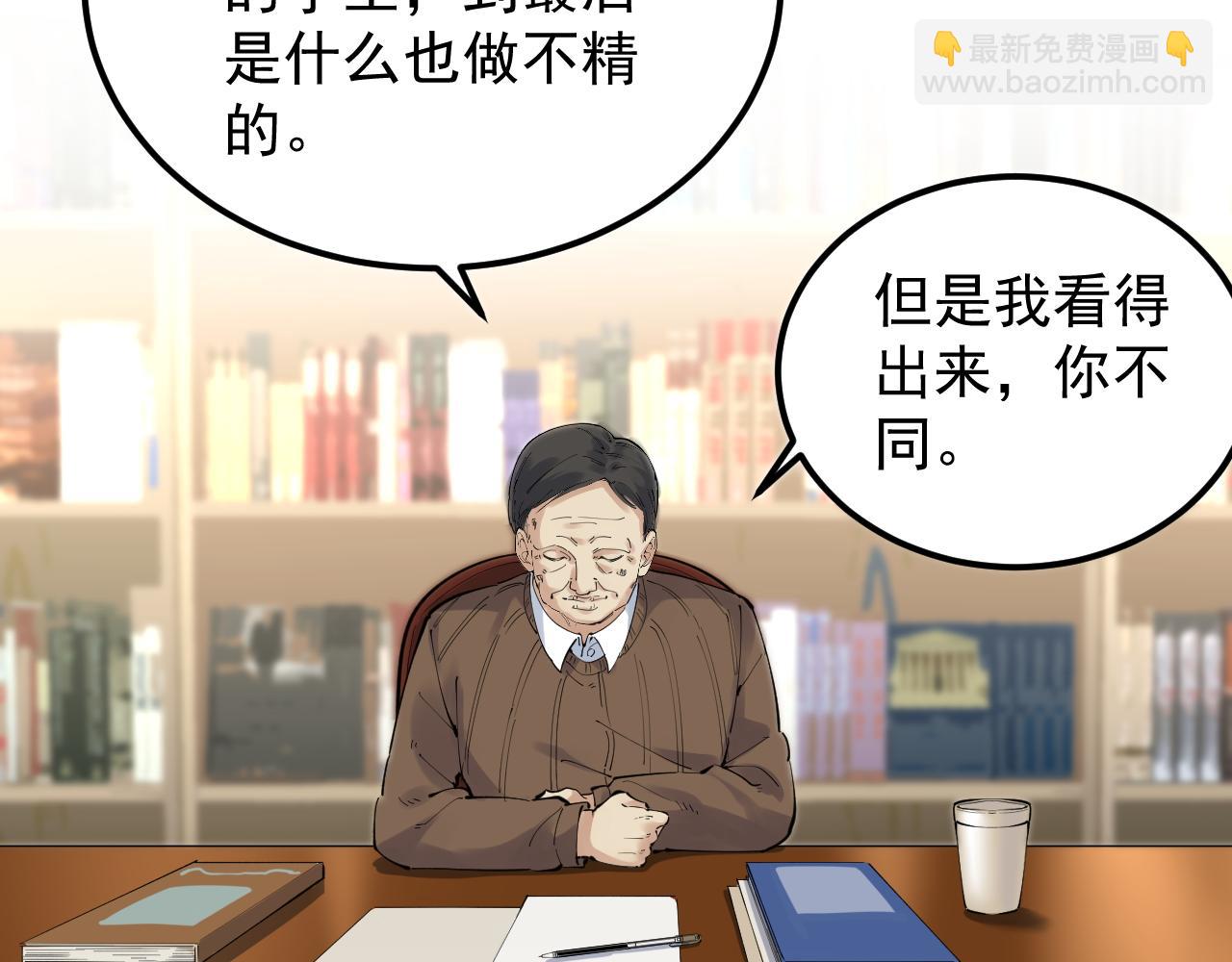 第180话 四大力学(1/2)-第184话