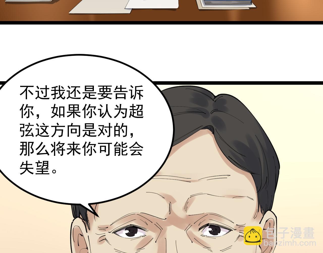 第180话 四大力学(1/2)-第184话