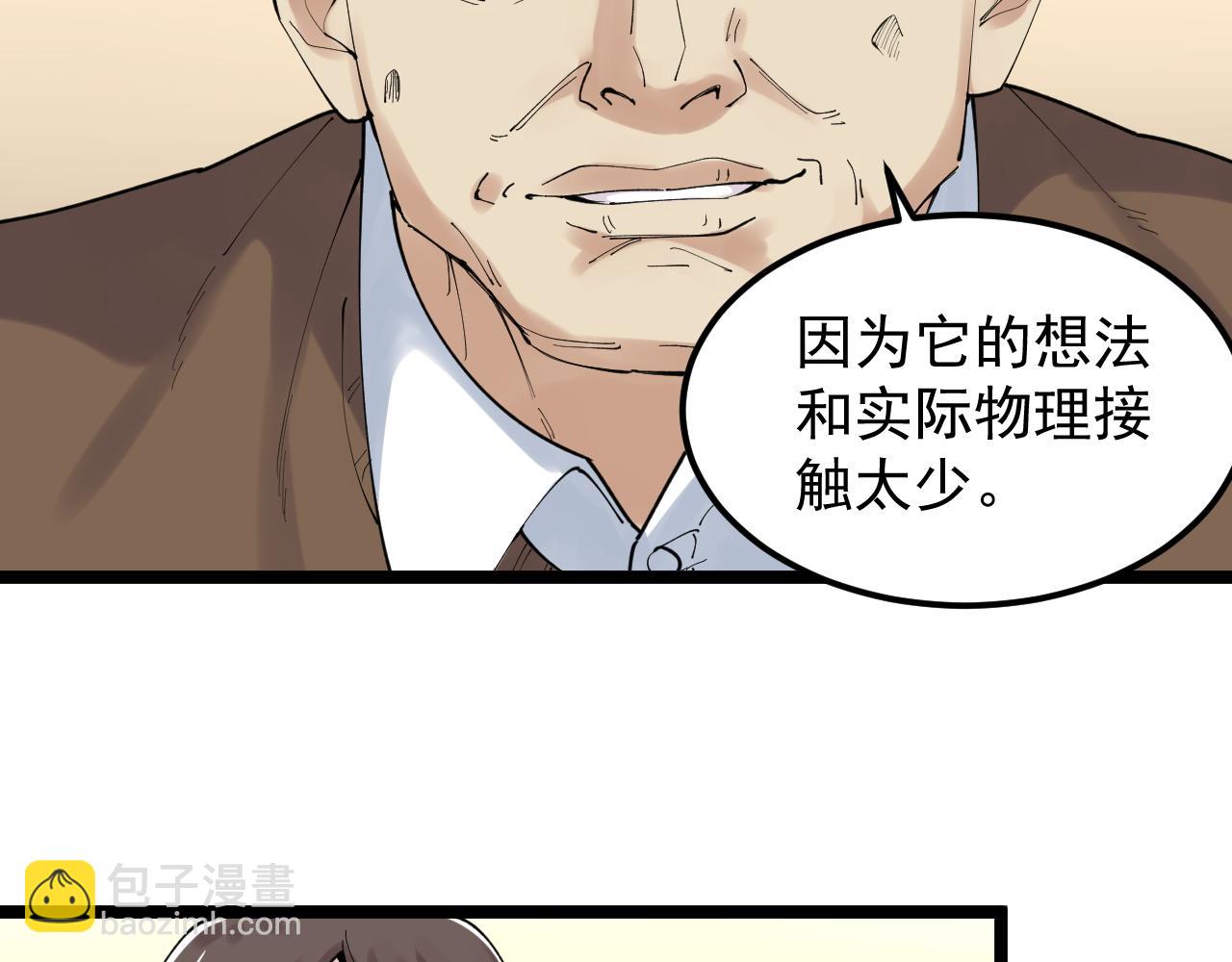 第180话 四大力学(1/2)-第184话