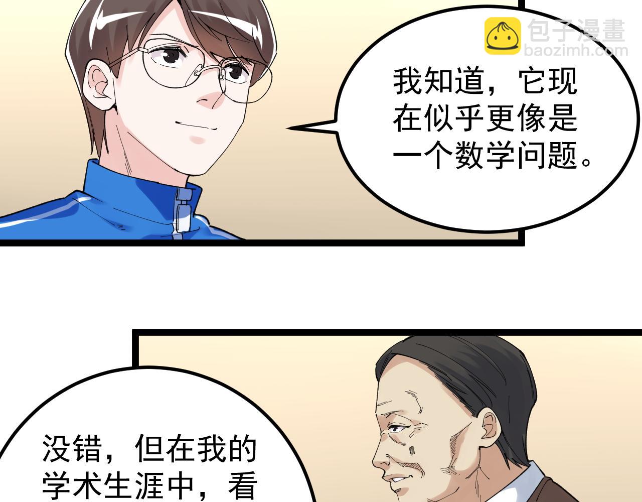 第180话 四大力学(1/2)-第184话