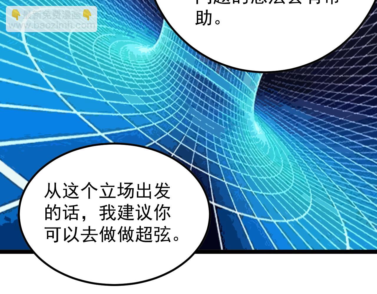 第180话 四大力学(1/2)-第184话