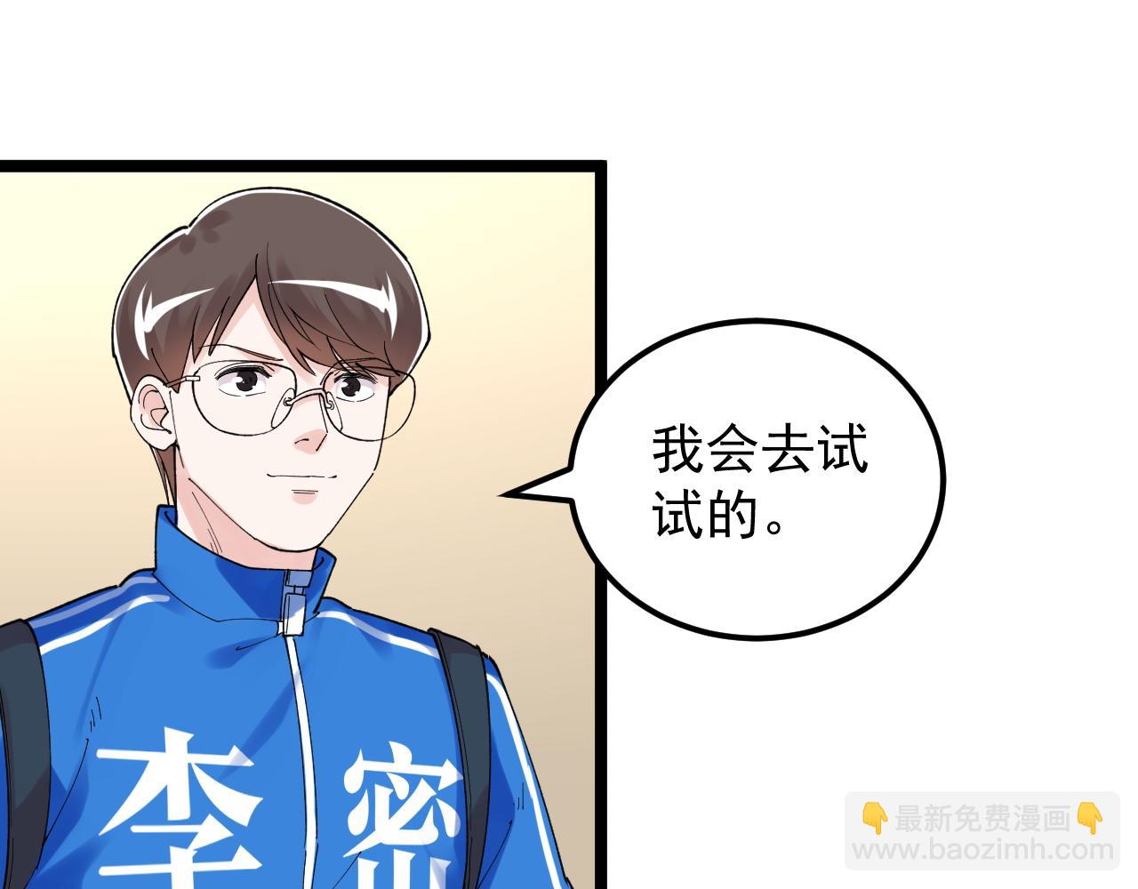 第180话 四大力学(1/2)-第184话