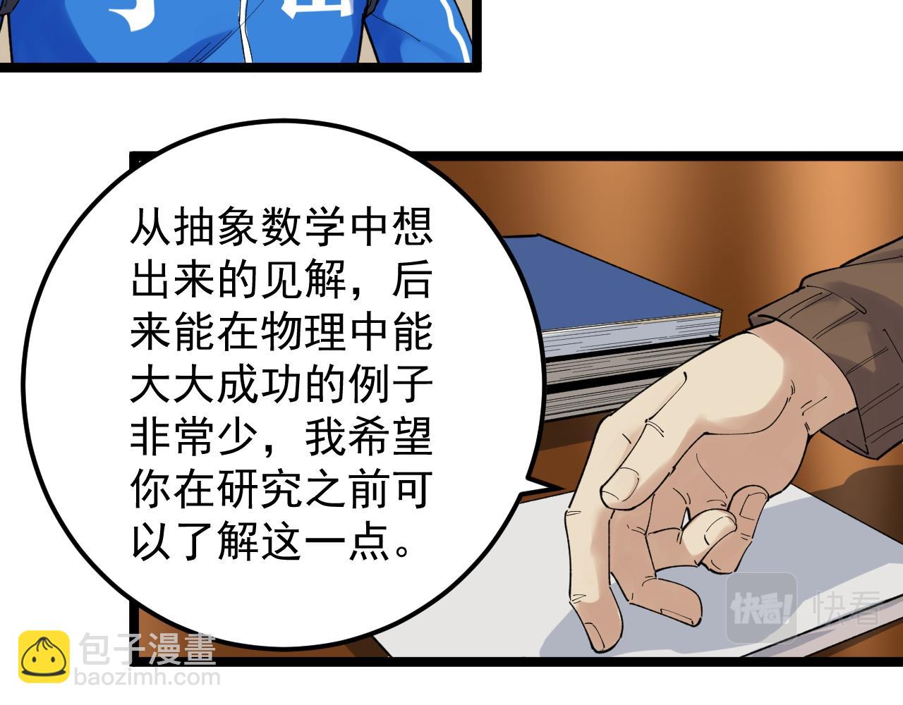 第180话 四大力学(1/2)-第184话
