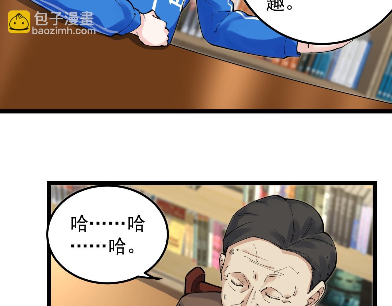 第180话 四大力学(1/2)-第184话