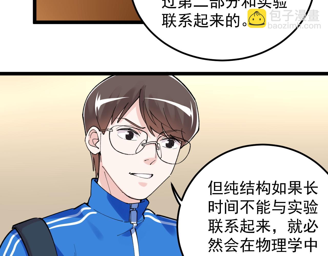 第180话 四大力学(1/2)-第184话