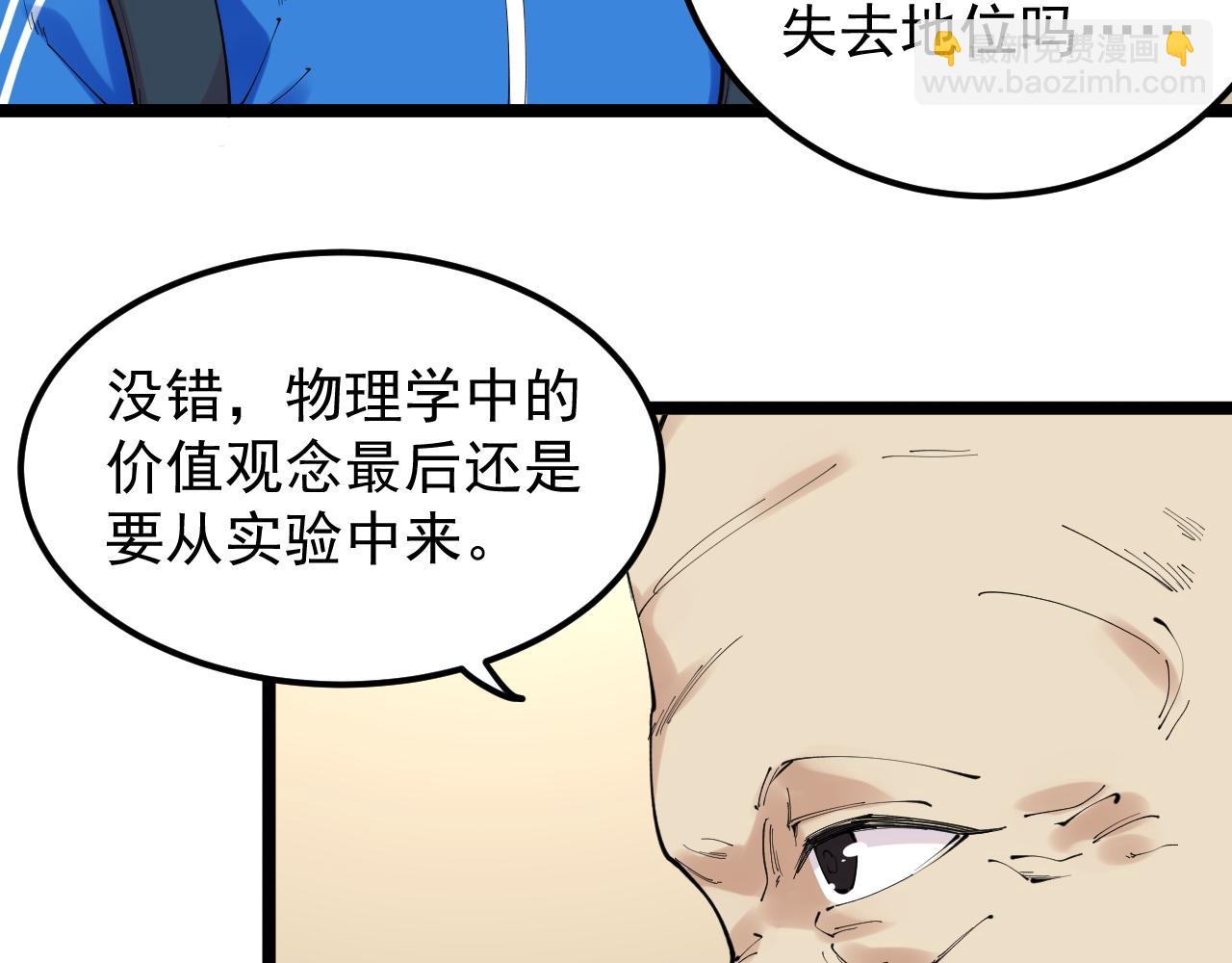 第180话 四大力学(1/2)-第184话
