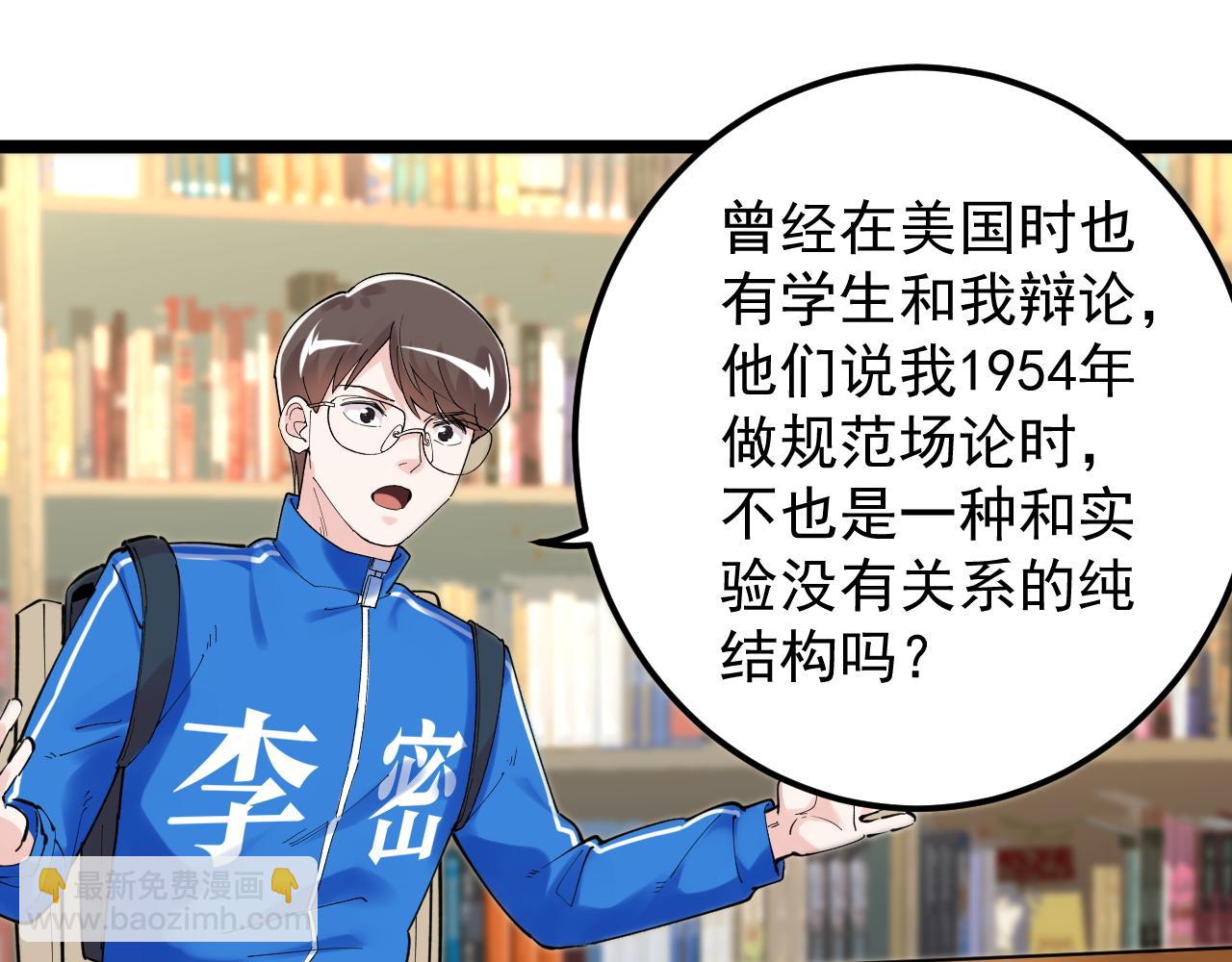 第180话 四大力学(1/2)-第184话