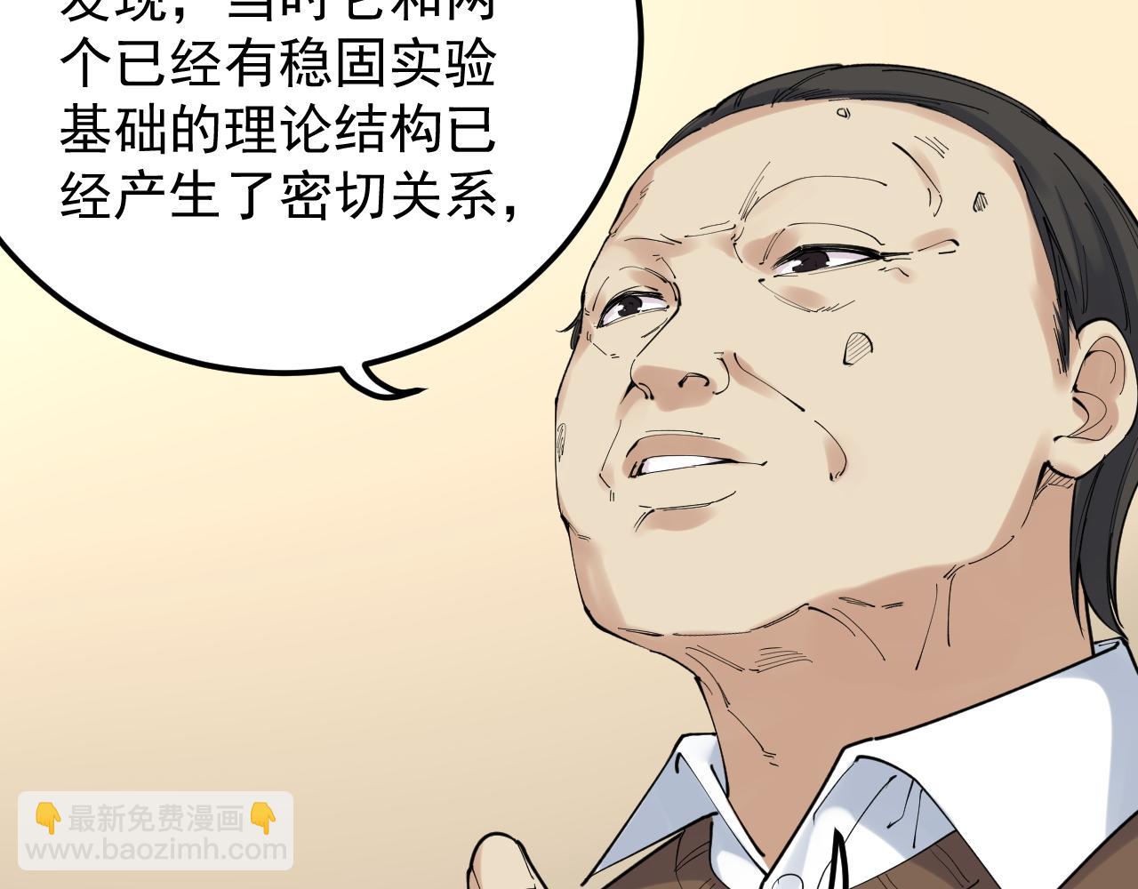 第180话 四大力学(1/2)-第184话