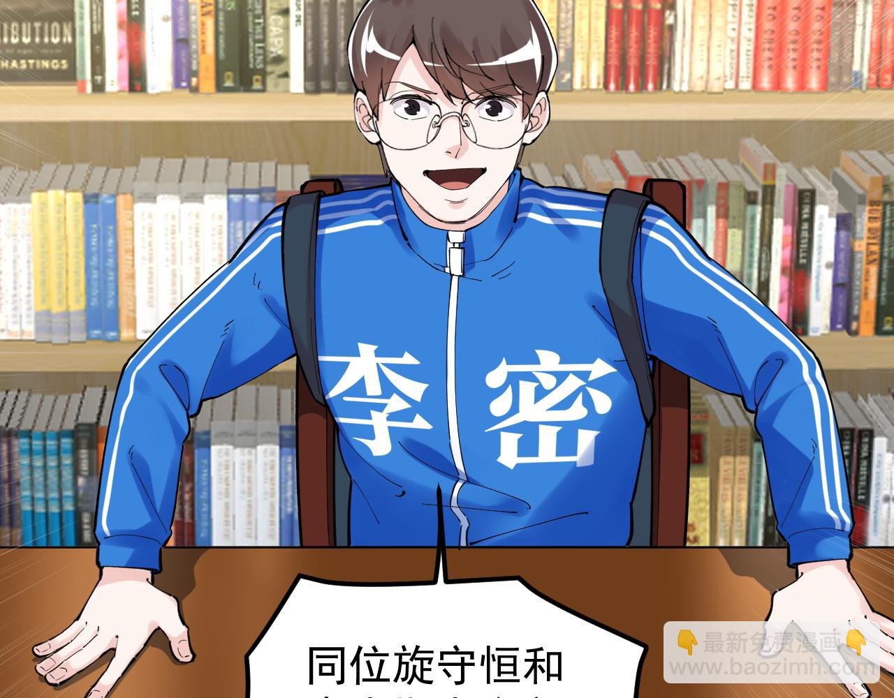 第180话 四大力学(1/2)-第184话