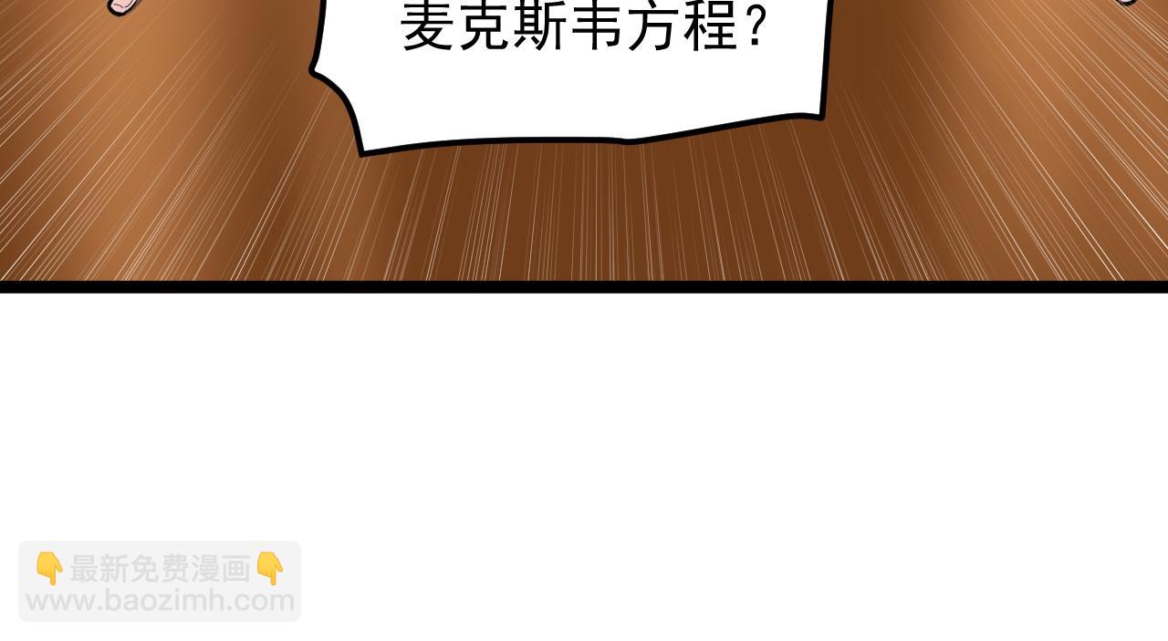 第180话 四大力学(1/2)-第184话