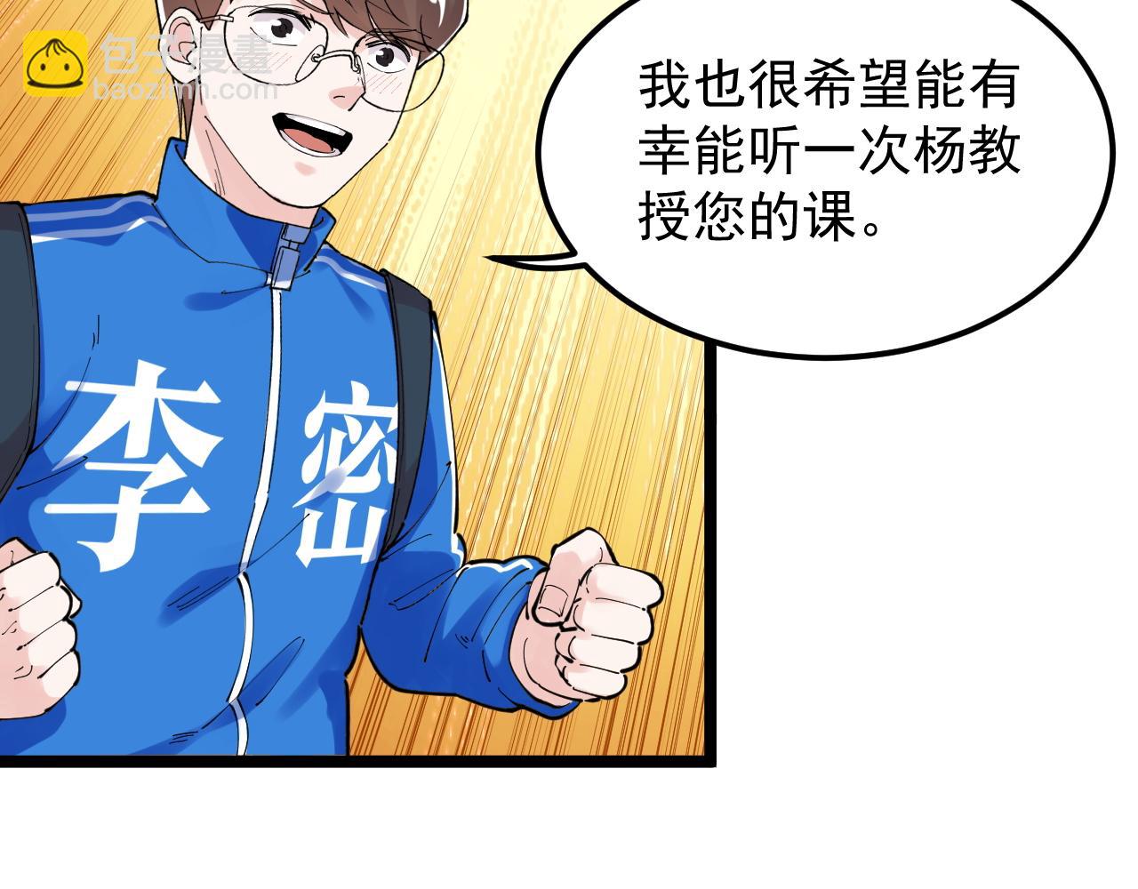 第180话 四大力学(1/2)-第184话