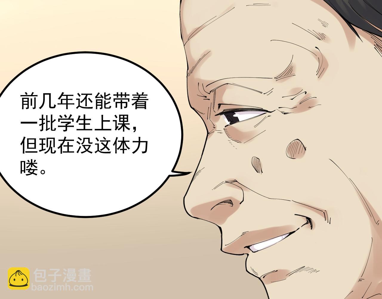 第180话 四大力学(1/2)-第184话