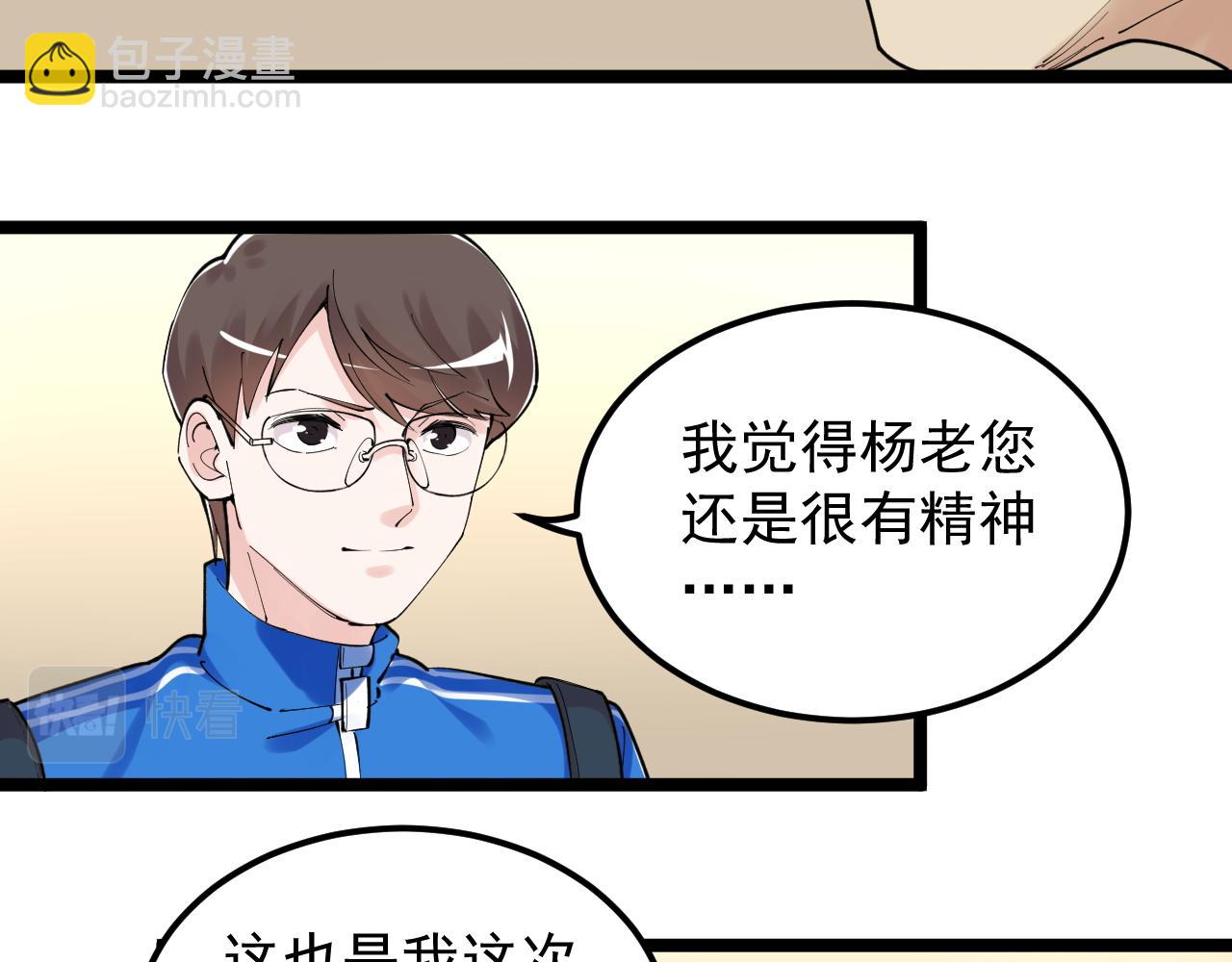 第180话 四大力学(1/2)-第184话