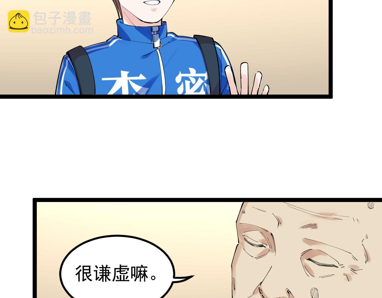 第180话 四大力学(1/2)-第184话